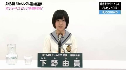 2014 AKB48 Election video  (Shimono Yuki)