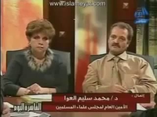 الدكتور سليم العوا في مداخلة ورد قوي جدا على عمرو اديب وضيوفه الاقباط (Low)