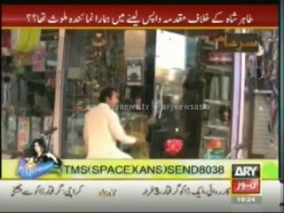 Another achievement of Sar e Aam