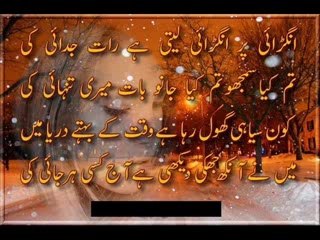 Or Donia Main Bhala Kon Hamara Ho Ga- Mitali Singh