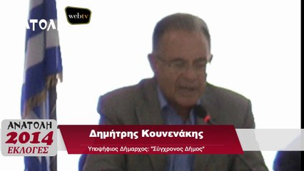 H συζήτηση των υποψηφίων Δημάρχων Αγίου Νικολάου - 2ο μέρος (10-5-2014)