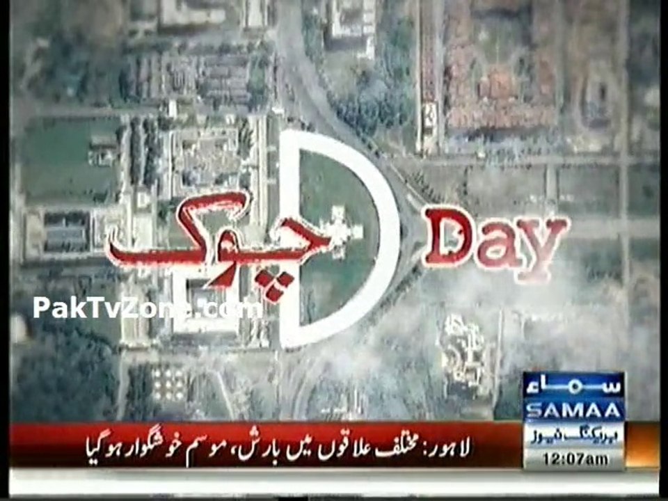 News from D Chowk