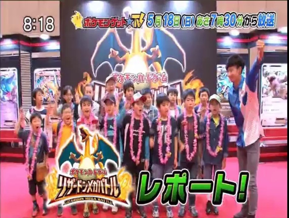 10 May 2014 ポケモンゲット☆TV