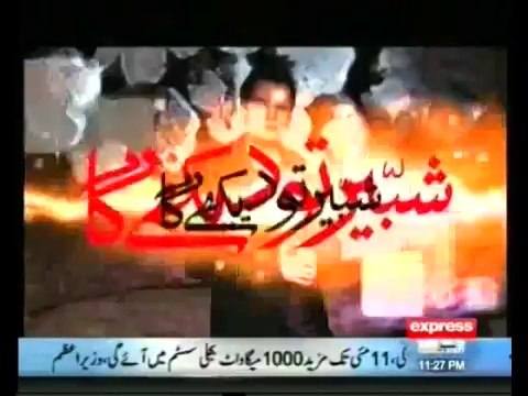 Koe Dekhe Na Dekhe Shabir Tou Dekhe Ga - 7th May 2014