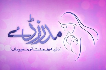 Dunya News-Mother's day being observed