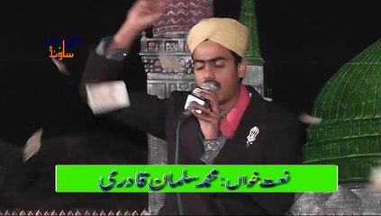 ALLAH toun mian sadqay jawan NABI toun qurban