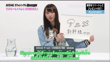 [blezzing] Matsui Rena - 37th Single General Election (Appeal Comments) - เรนะหาเสียงเลือกตั้ง