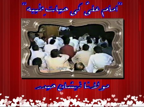 امام علیؑ کی حیاتِ طیبہ ۔ مولانا ذیشان حیدر - Imam Ali (as) Ki Hayat-e-Tayyaba