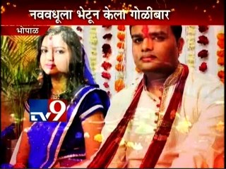 Bhopal Bride Killed by Lover on Wedding Reception-TV9