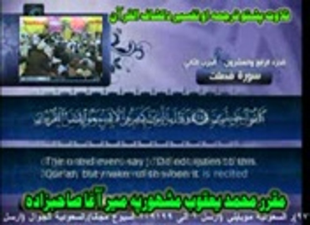 41 SURT HAM MEEM JUZ  2  PASHTO  TARJUMA  PEER  MEER  AGHA SAHIBZADA