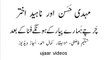 Mehdi Hassan and Naheed Akhtar charchay hamaaray pyar kay hongay fanaa kay baad