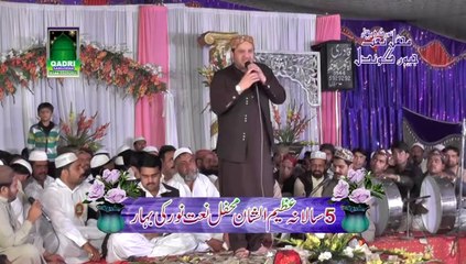Sohna a Manmohna a Amina tera Lal by shahbaz Qamar Fareedi