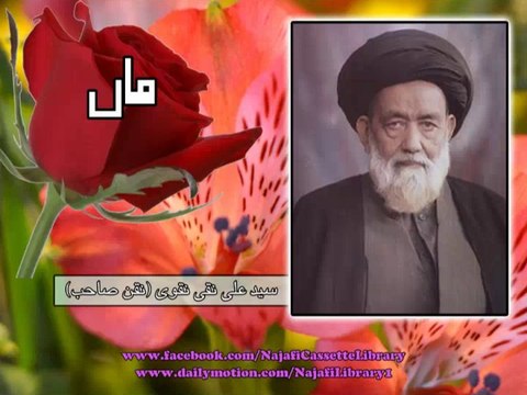 Maa - Speech Of Mothers Day - یومِ مادر کے حوالے سے - Maulana Ali Naqi Naqvi (Naqan Sahab)