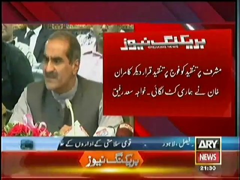 Atlast Khwaja Saad Rafiq also speaks against GEO n Kamran Khan