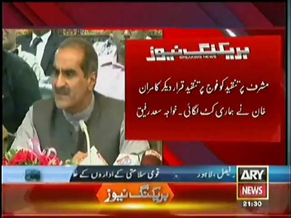 Atlast Khwaja Saad Rafiq also speaks against GEO n Kamran Khan