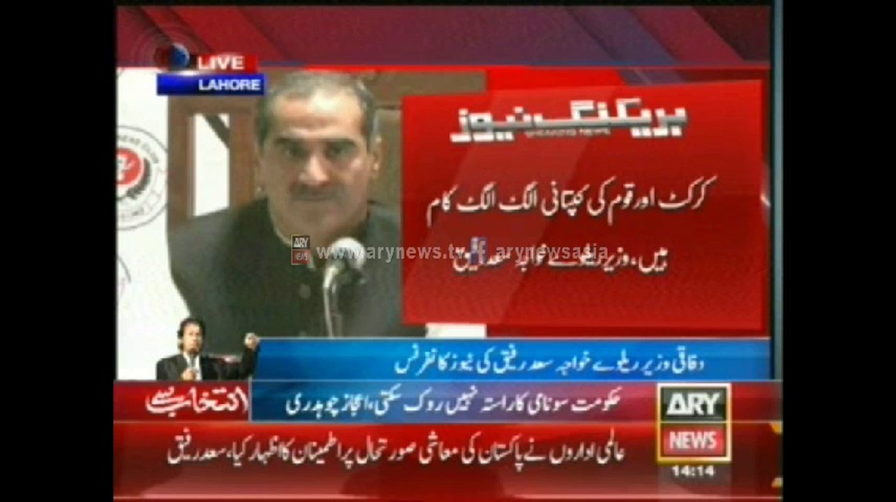 Saad Rafiq Press conference