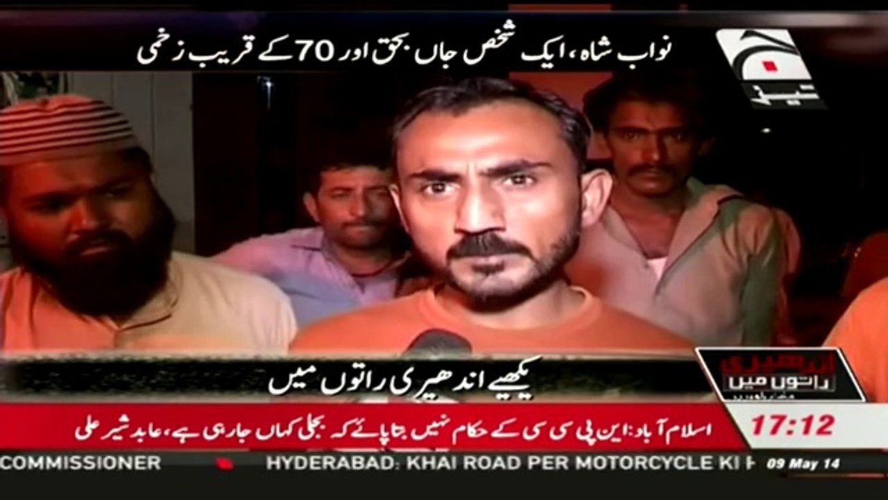 CCTV footage of Nawabshah zalzala - PAkistan Earthquake CCtv Footage - 8 may 2014 earthquake