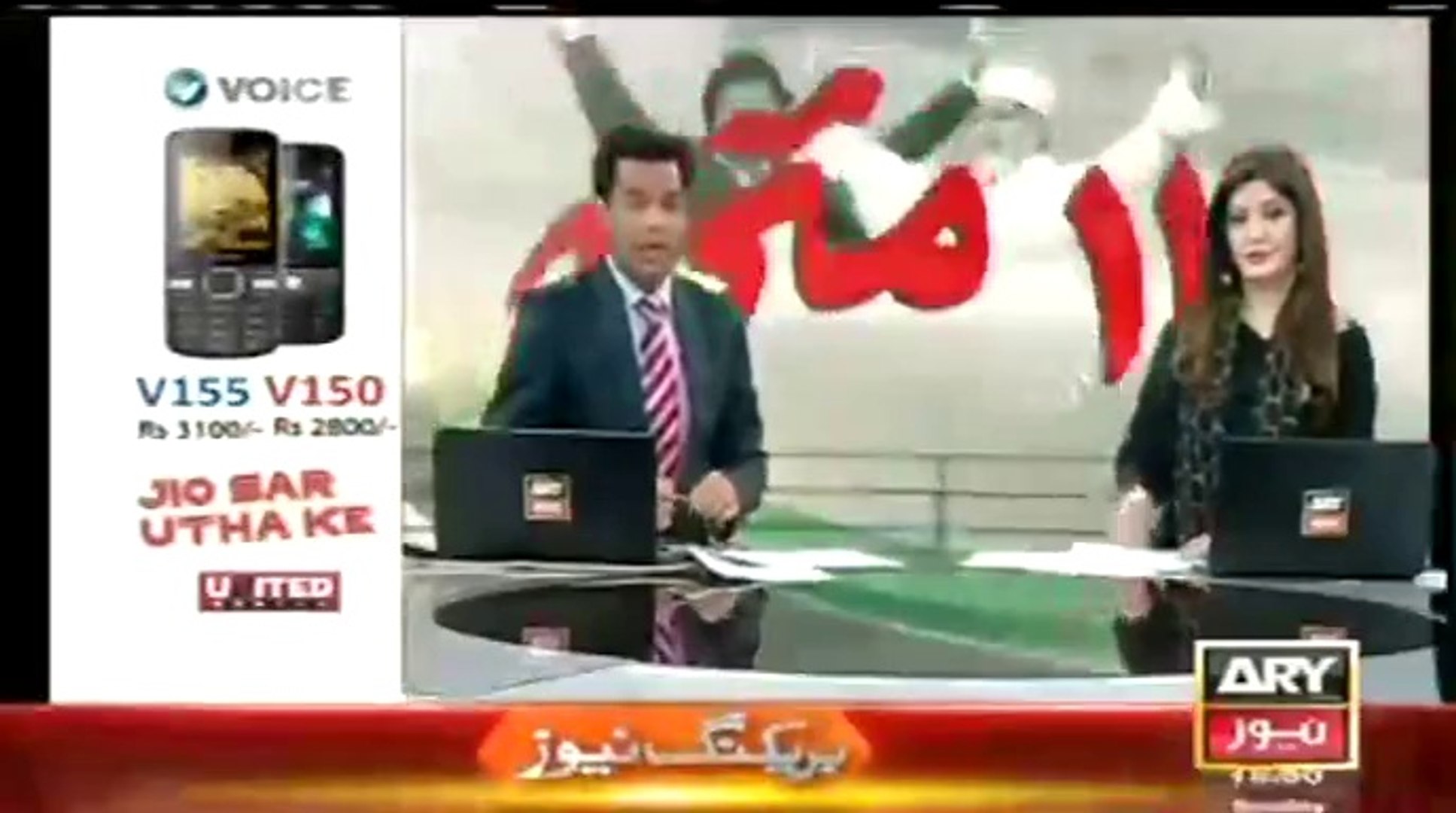 ARY NEWS LIVE
