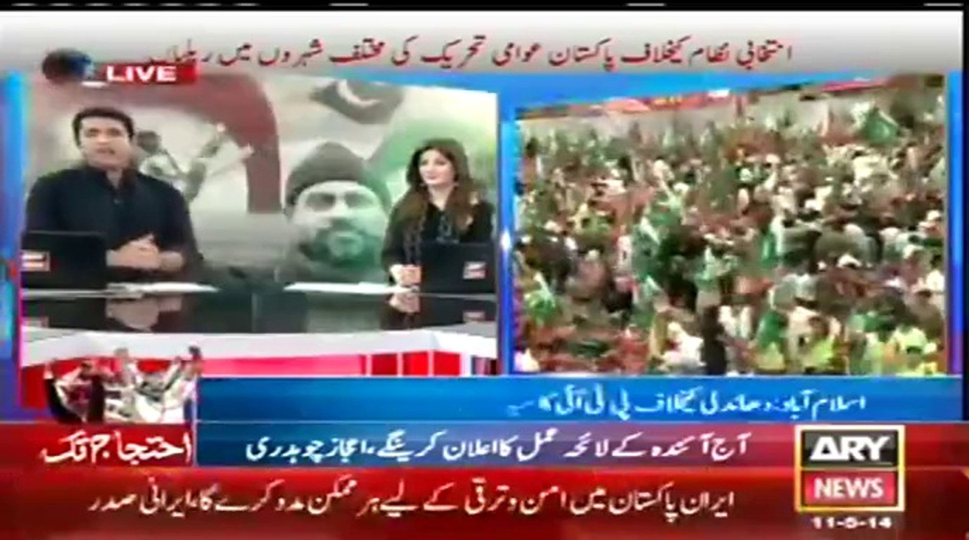 ARY NEWS LIVE