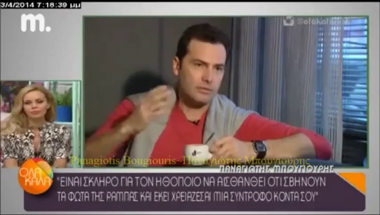 Παναγιώτης Μπουγιούρης ~ "Όλα Καλά ~ Μακεδονία Tv"
