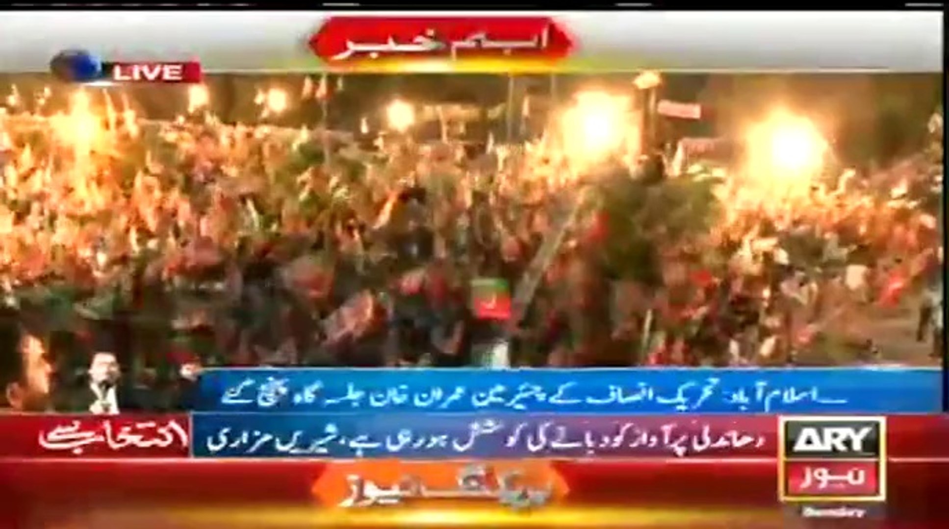 ARY NEWS LIVE