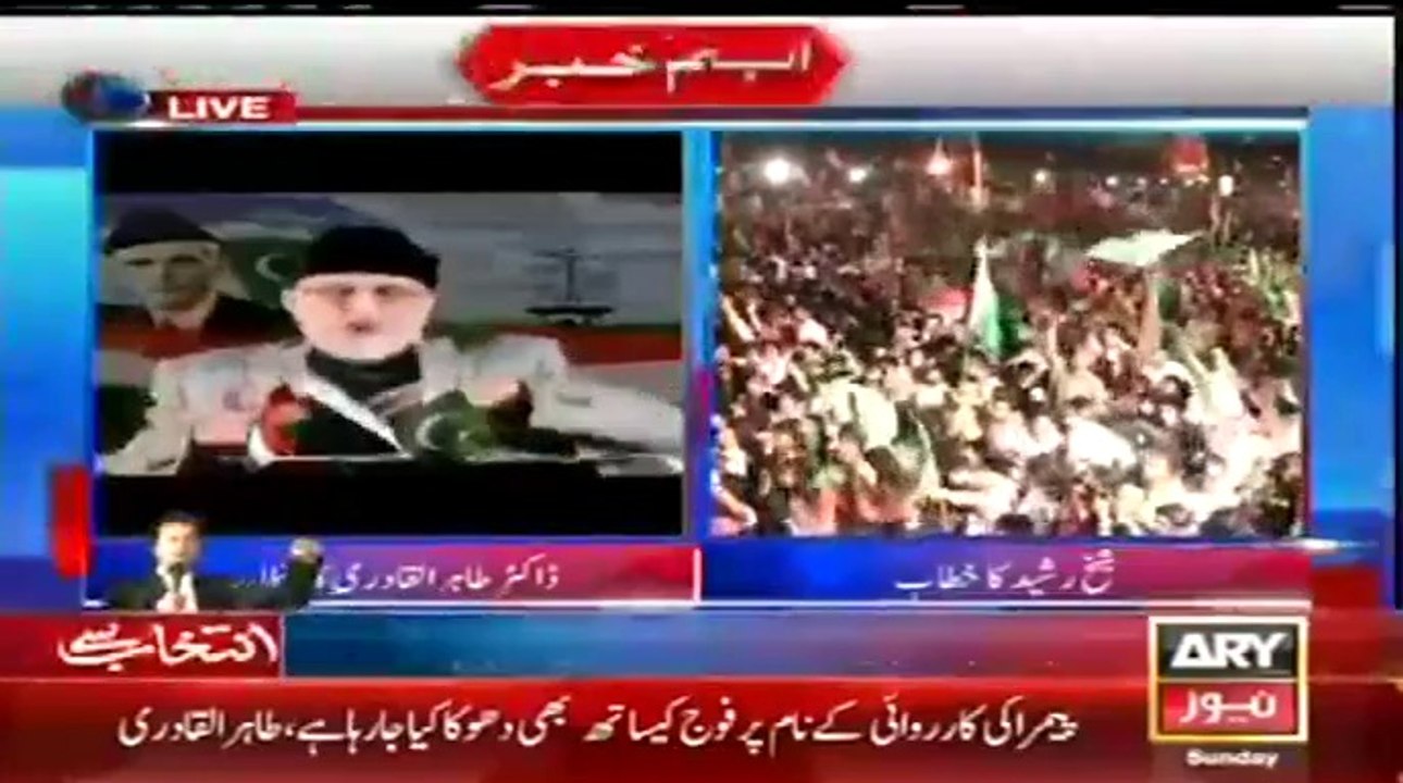 ARY NEWS LIVE