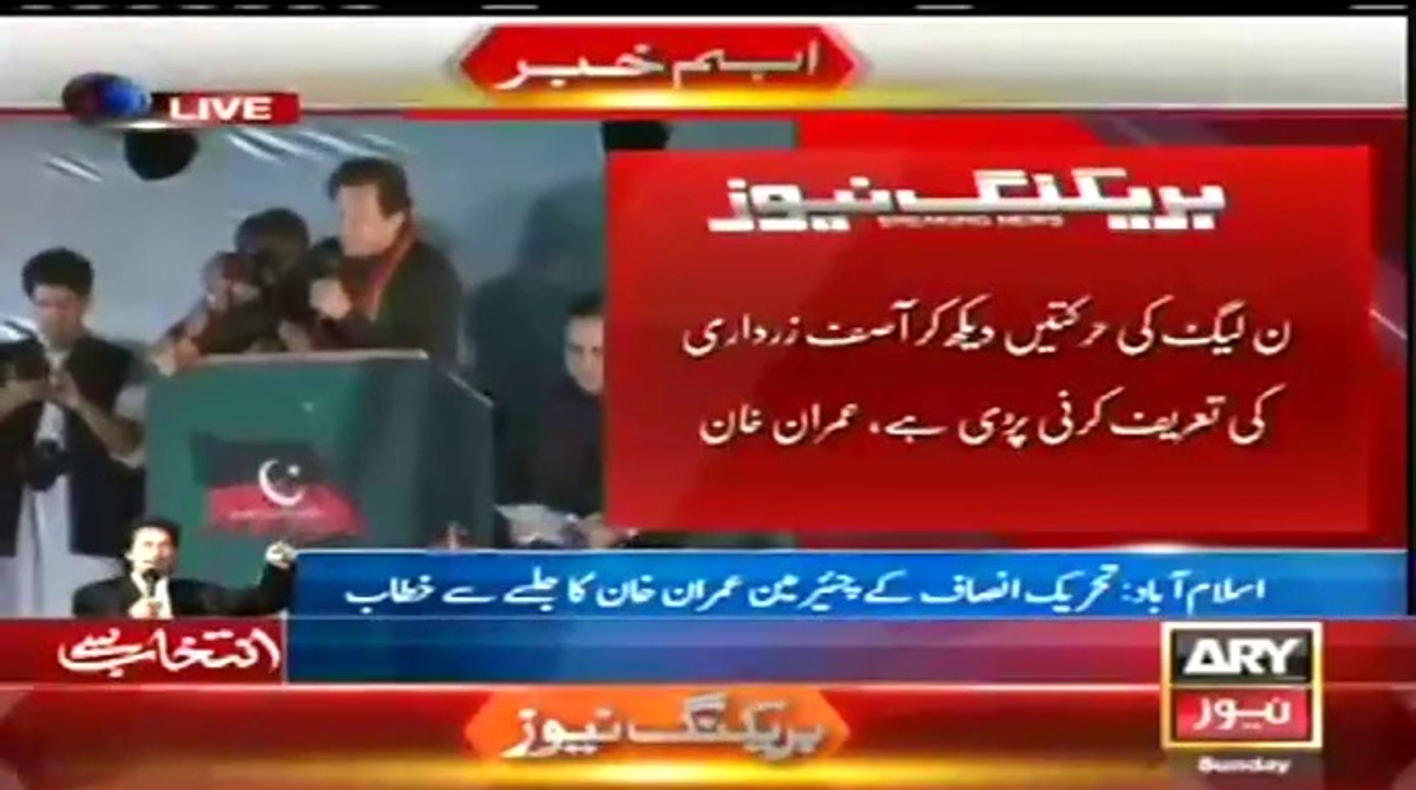 ARY NEWS LIVE