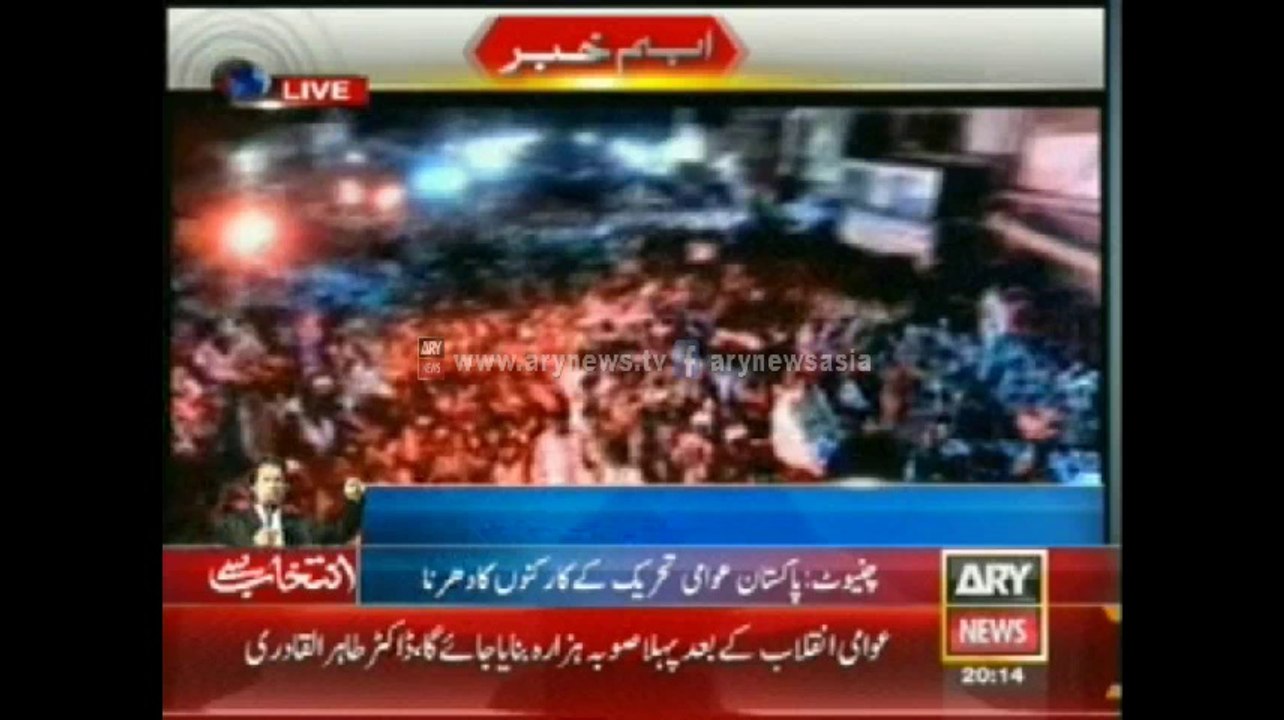 Dr Qadri Speech Part 1