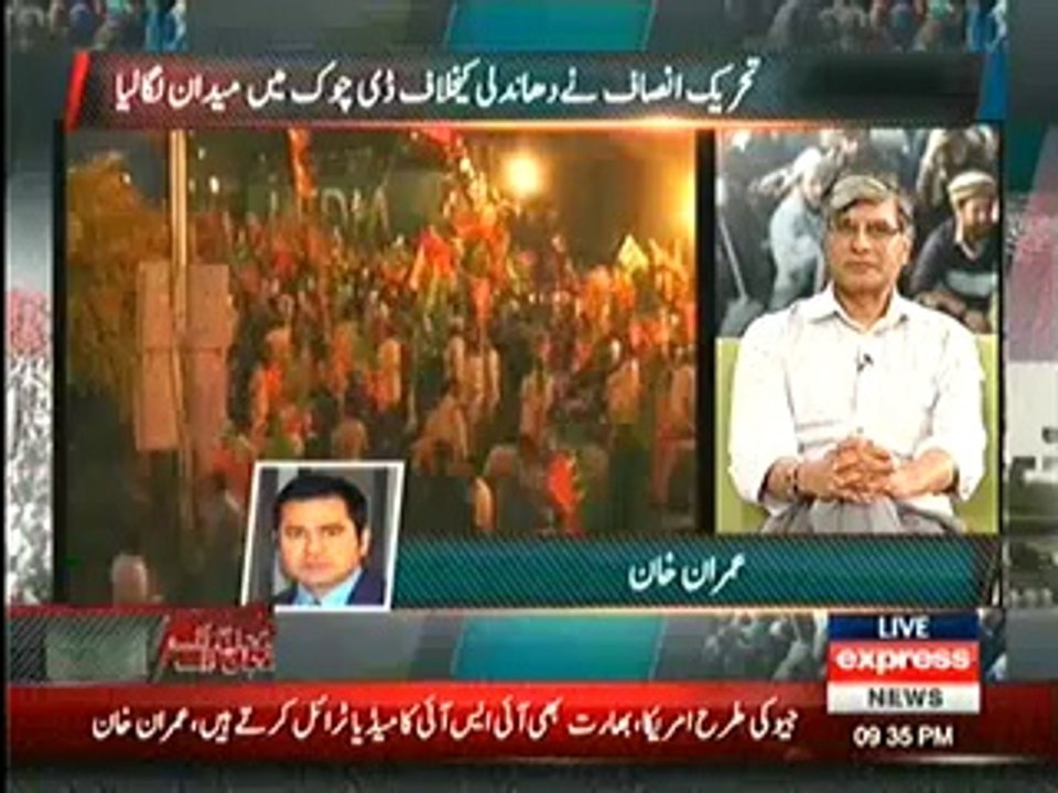 Intikhab Se Ehtajaj Tak Part3 Special Transmission Express News 11th May 2014