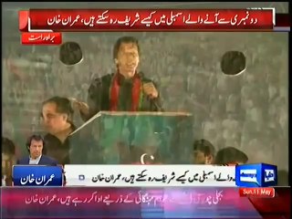 Imran Full Speech At D Chowk Jalsa IslamAbad - 11 MAy 2014 - Part 2_5