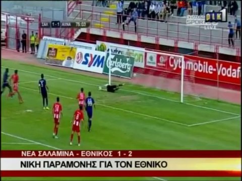 Στιγμιότυπα Νέα Σαλαμίνα - Εθνικός Άχνα