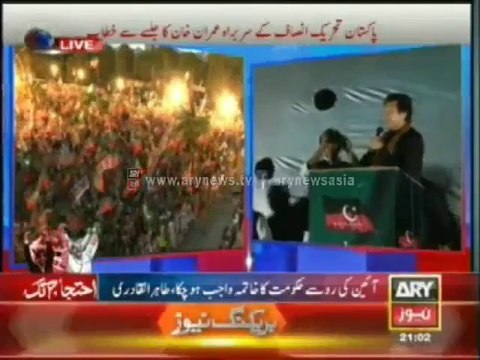 Imran Khan Full Speech At D Chowk Jalsa From Isb Pti Jalsa 11 may 2014