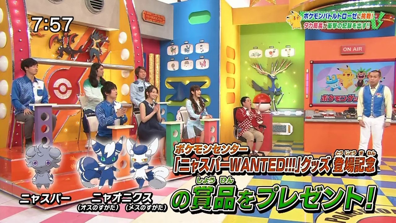 [P-N] Pokemon GET TV  - 031  - 2014-05-11 - (OS029 - Kakutou Pokemon! Dai Battle!) [RAW-TX] [6F221570]