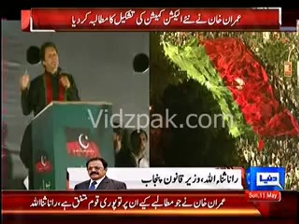 Rana Sanaullah views on Imran Khan's speech