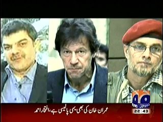 New Geo Video against imran khan mubashir luqman and ziad hamid