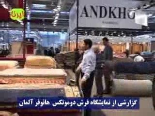 Domotex Carpet fair in Hanover Germany