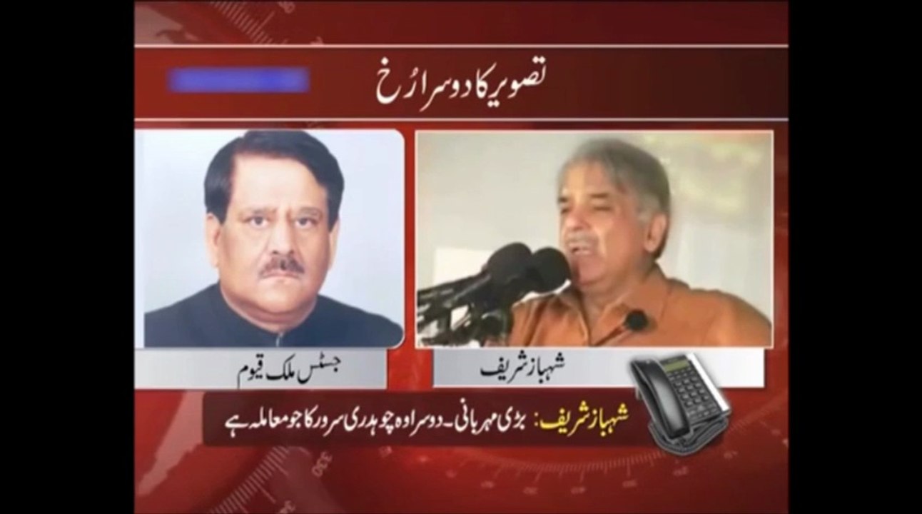 Justice: Sharif Style