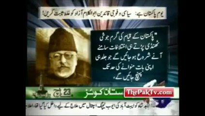 Abul Kalam Azad's Predictions about Pakistan