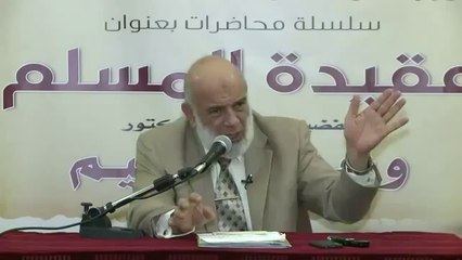 "سلسلة محاضرات عقيدة المسلم -4-" للشيخ د.وجدي غنيم