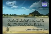 مشاري العفاسي   سوره الحجرات Al Hujurat