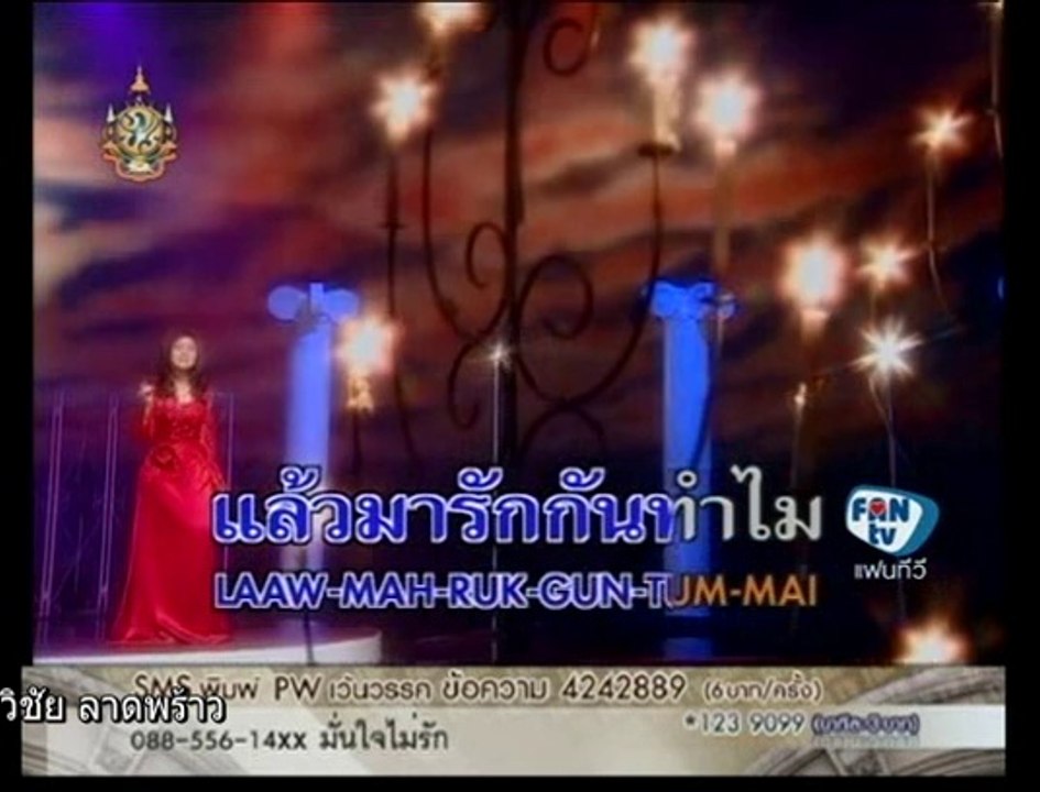 อรวี สัจจานนท์  /  ฆ่าฉันให้ตายดีกว่า