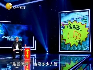 20140509 老梁观世界 20140509