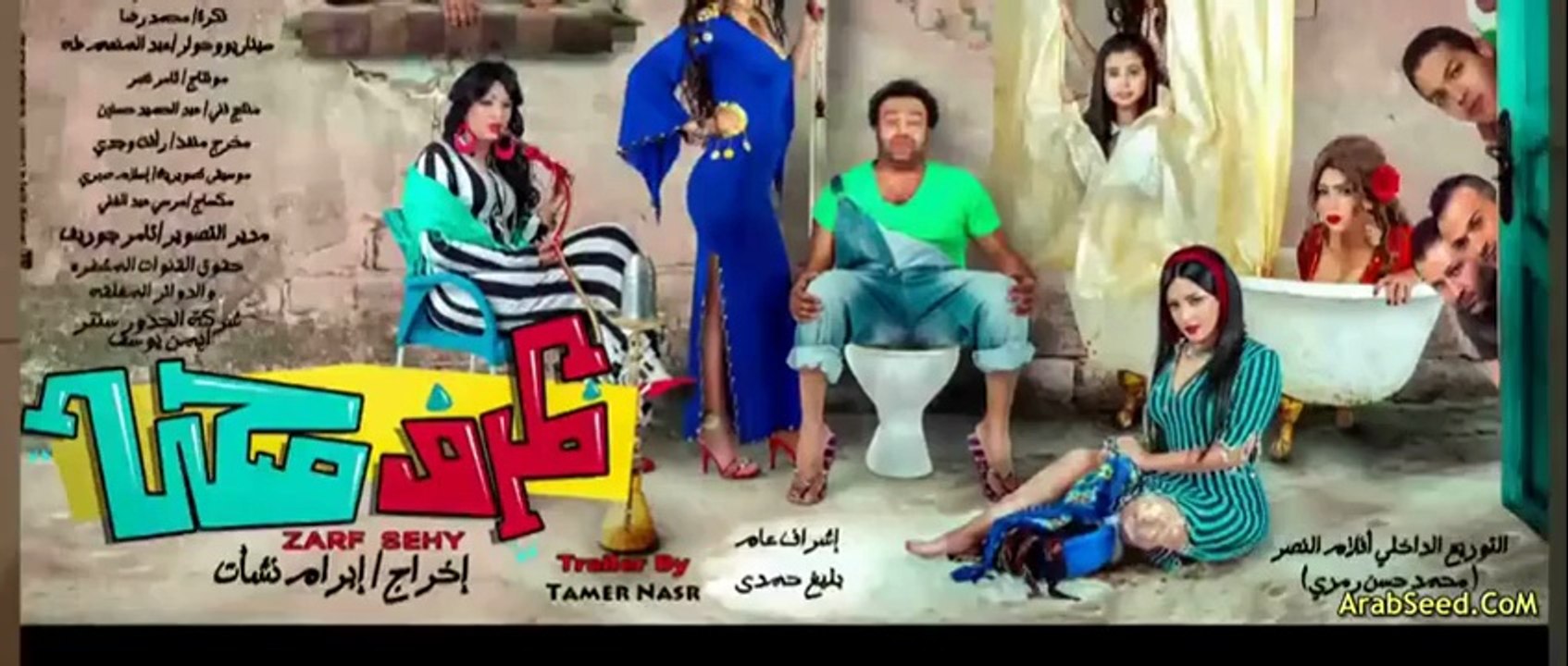 الاعلان الرسمي لفيلم ظرف صحى 2014
