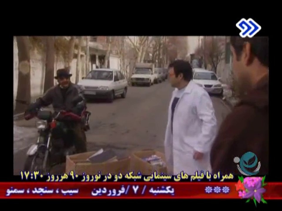 بچه ها نگاه می کنند  2 bacheha negah mikonand