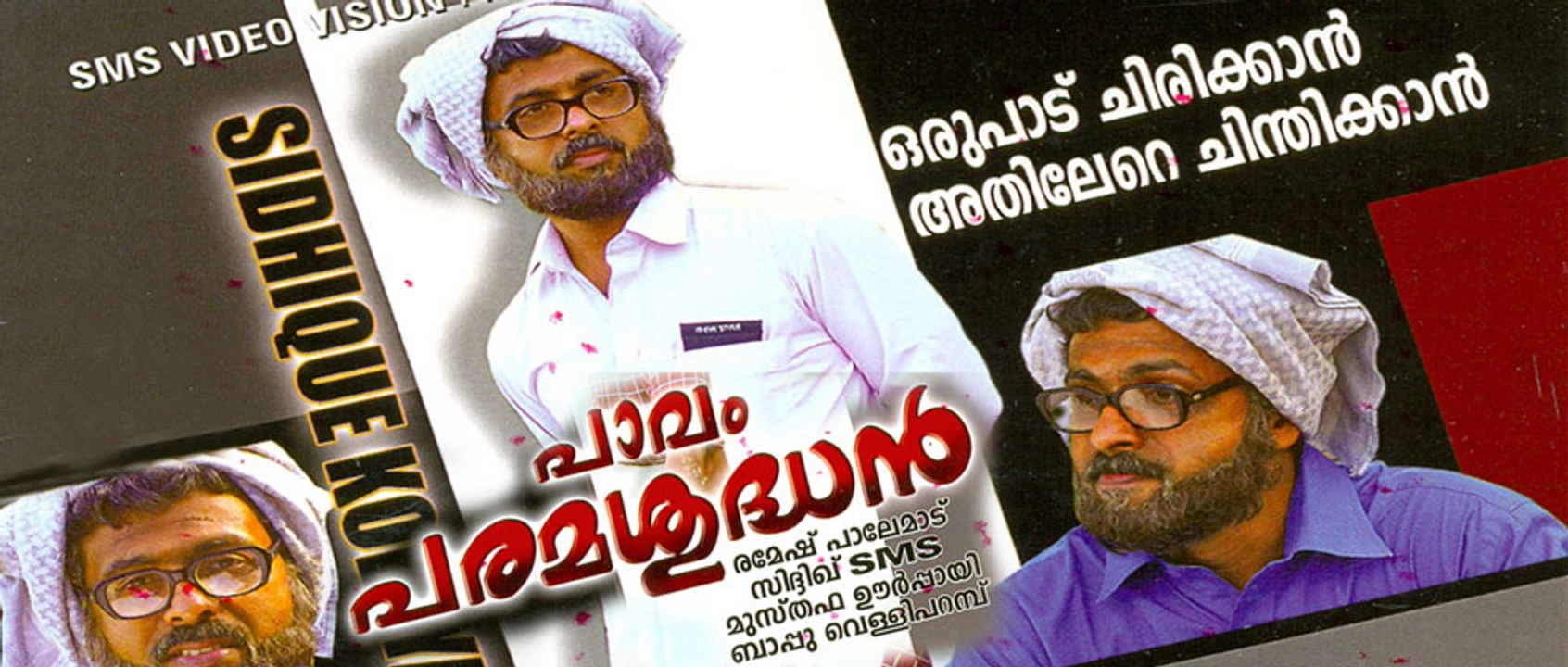 Paavam Paramasuddan: Full Length Malayalam Movie