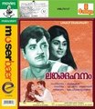 Lanka Dahanam 1971: Full Malayalam Movie