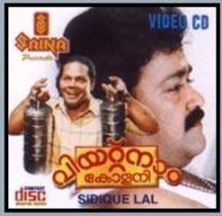 Vietnam Colony 1992 : Full Malayalam Movie