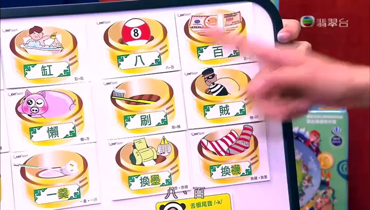 學是學非 CH39
