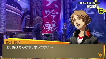 Persona Q : Shadow of the Labyrinth - Recap Persona 4 Spoiler #1
