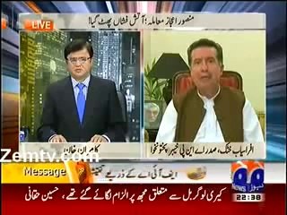 Memogate, Treason and Jang Group